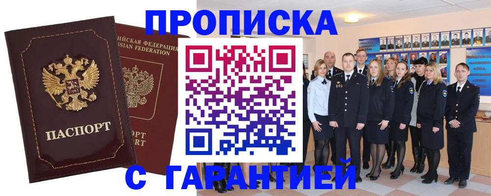 временная регистрация для всех в Дигоре