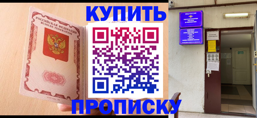 прописка регистрация в Дигоре