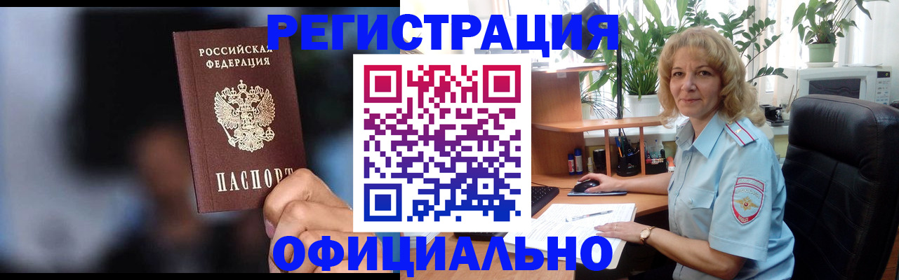 временная прописка в Дигоре