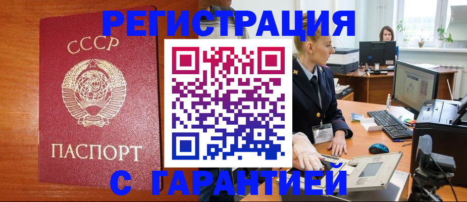 прописка 2025 в Дигоре