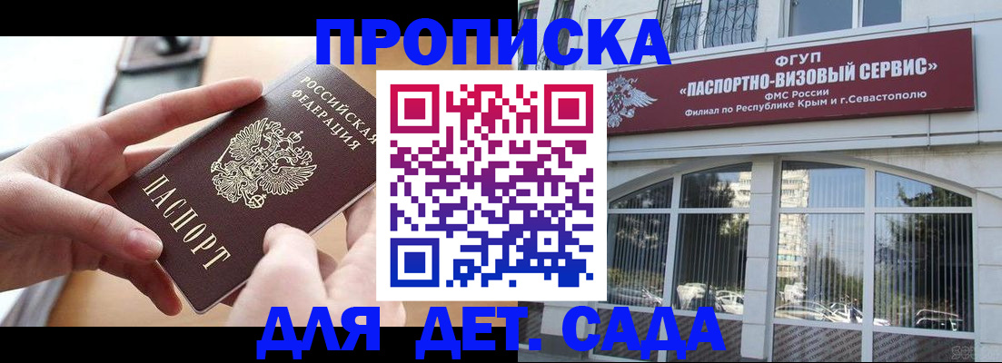 временная регистрация собственник в Дигоре